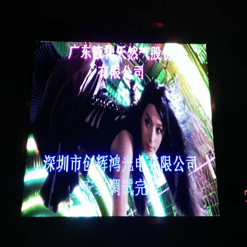 广东液化公司大屏项目