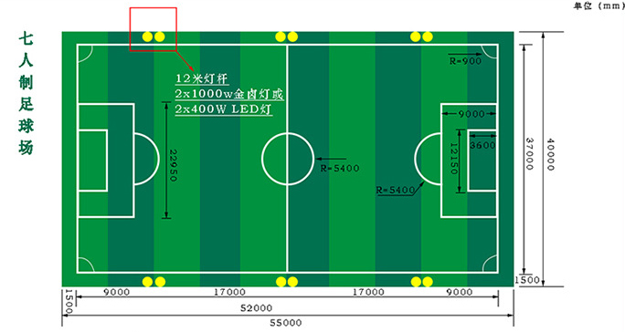 7人制足球场布灯方案-图