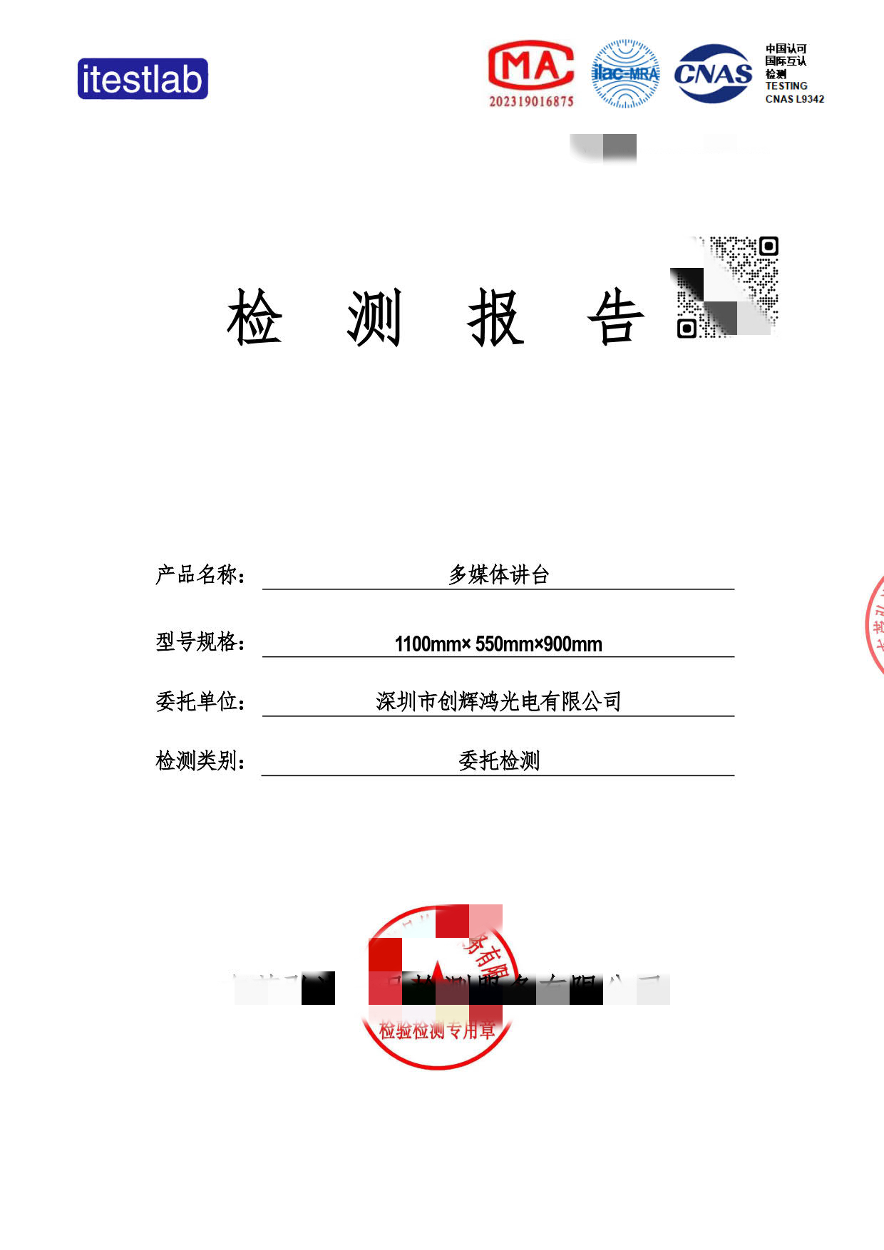 WT230424003 创辉鸿 讲台_QFZ_1_副本.jpg